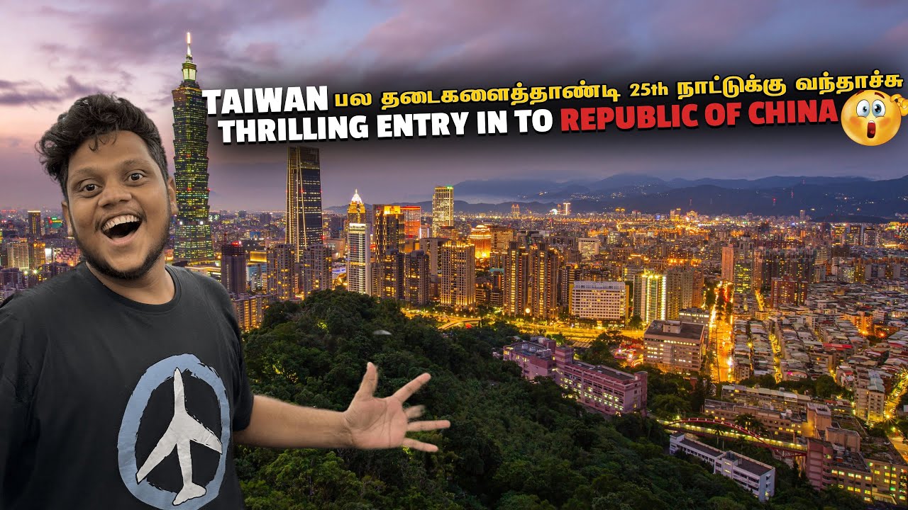 Taiwan பல தடைகளைத்தாண்டி 25th நாட்டுக்கு வந்தாச்சு | Taiwan EP 1