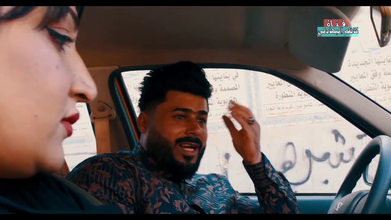 هذه الموقف صار وياي شخصياً اخذو عبره من المشهد #كاظم البهادلي