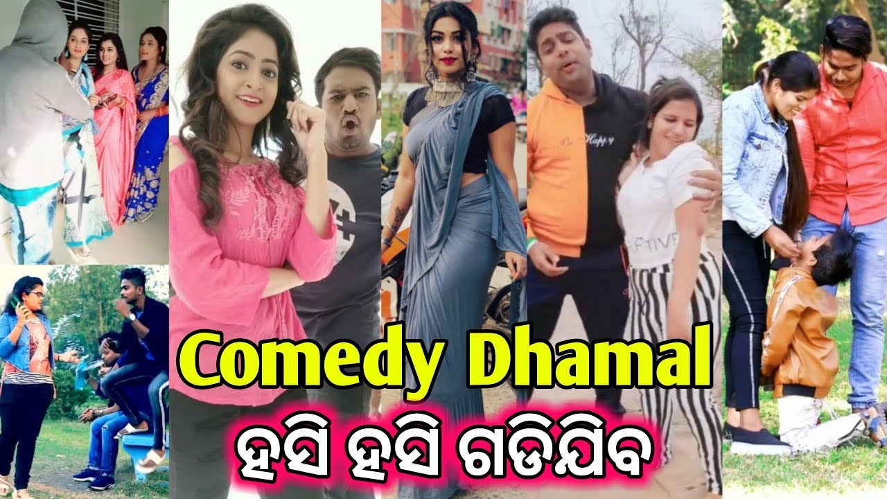ହସି ହସି ଗଡିଯିବ/New Odia Tik Tok Musically Video/Odia Tik Tok Comedy Odia/Odia Tik Tok Masti