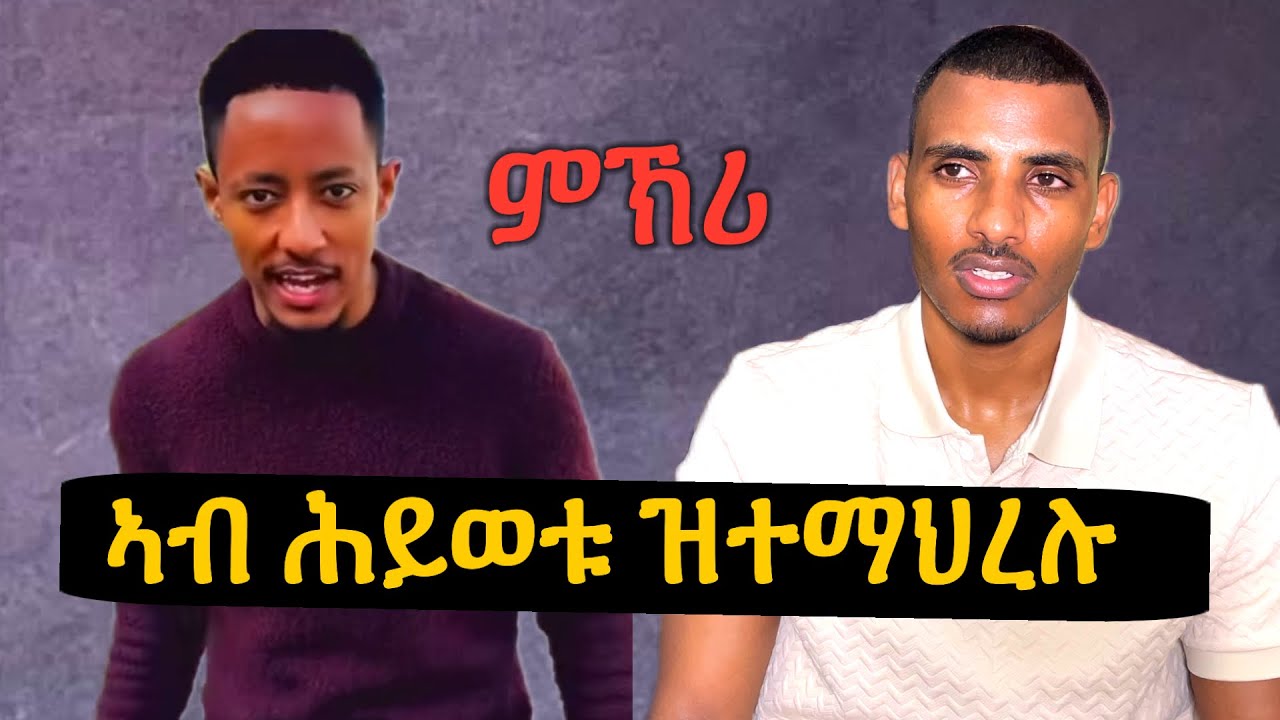 ኣብ ሕይወትና ከነቕድሞ ዝግባእ