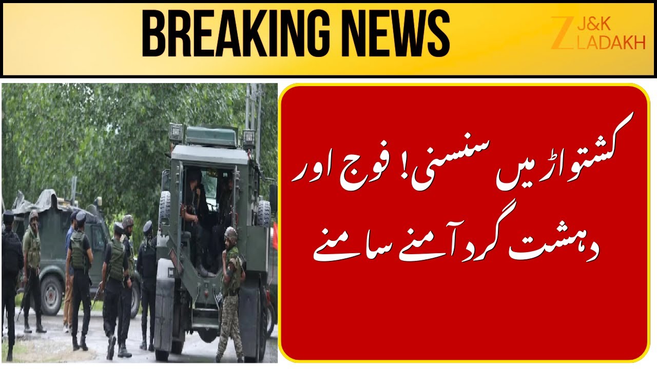 Breaking News: Security Forces Corner 2&ndash;3 Jaish Terrorists in Kishtwar, Encounter Ongoing