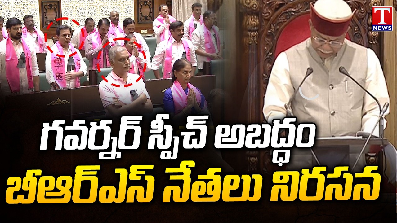 BRS MLAs Protest During Governor Speech In Telangana Assembly | T News
