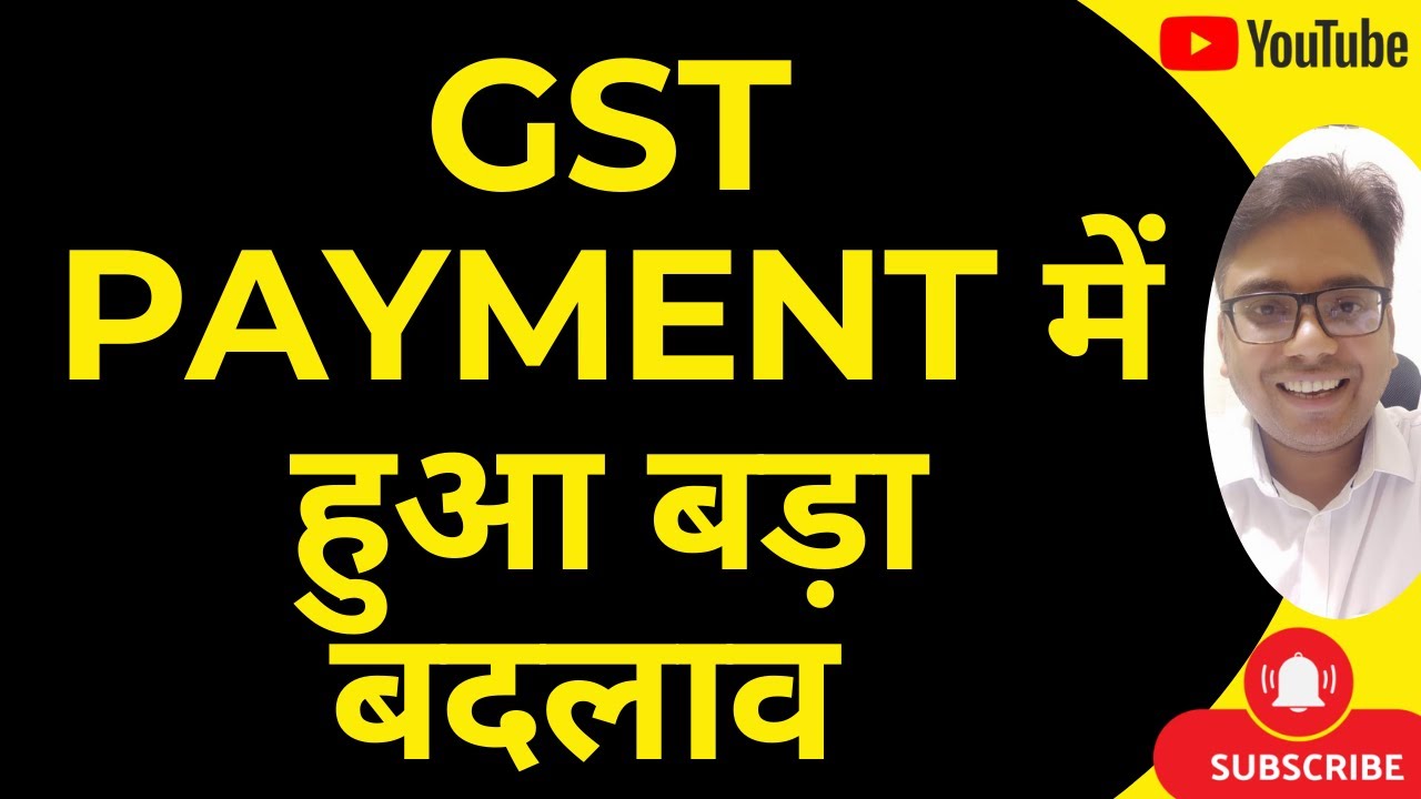 GST PAYMENT SET OFF में हुआ बड़ा बदलाव | NEW PAYMENT RULE IN GST PORTAL