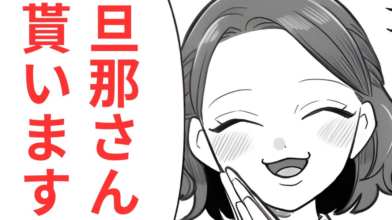 「私の勝ち♡」夫と不倫していたスーパーの店員→迷惑行為ばかり行っていた女の自業自得な結末とは【漫画】【3本立て】