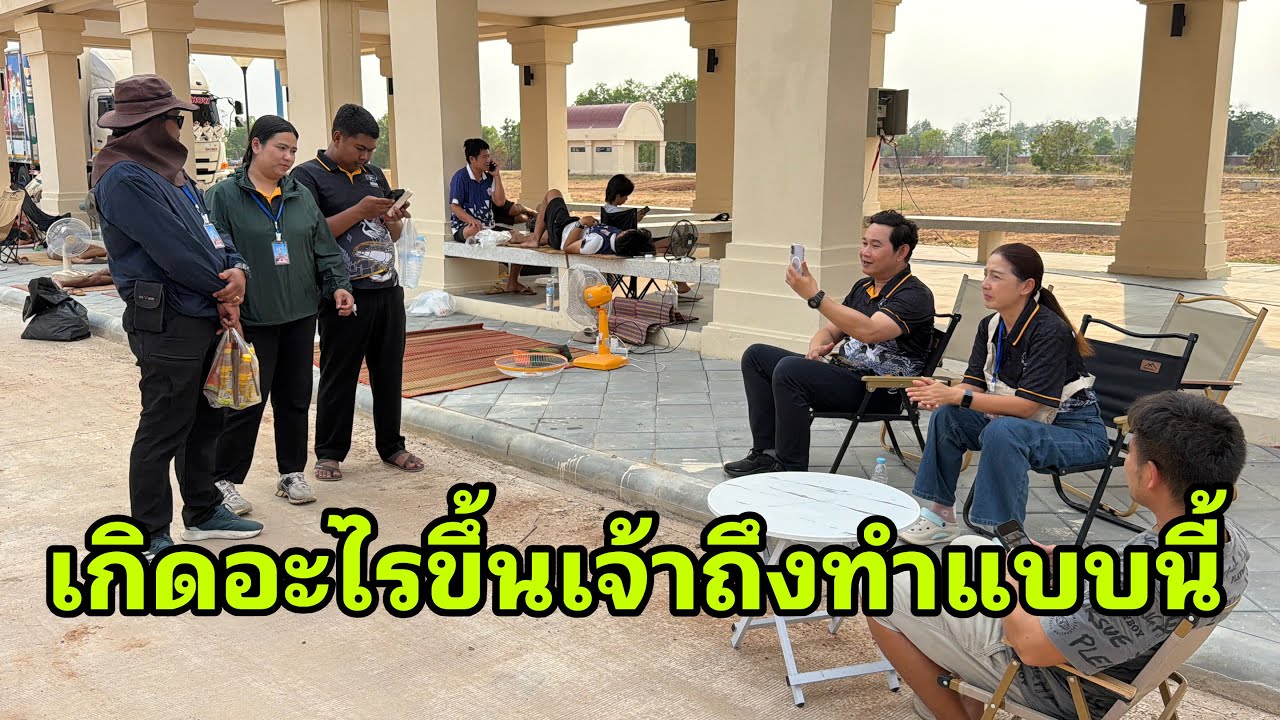 ไม่คิดว่าเจ้าภาพจะทำแบบนี้#อุ๋งอิ๋งเพชรบ้านแพง 