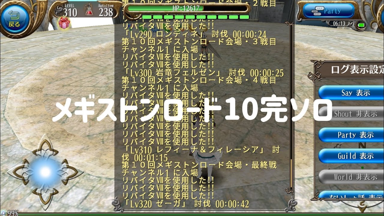 【トーラムオンライン】メギストンロード10 完ソロ 火力拳 【toramonline】knuckle vs megiston 10 solo