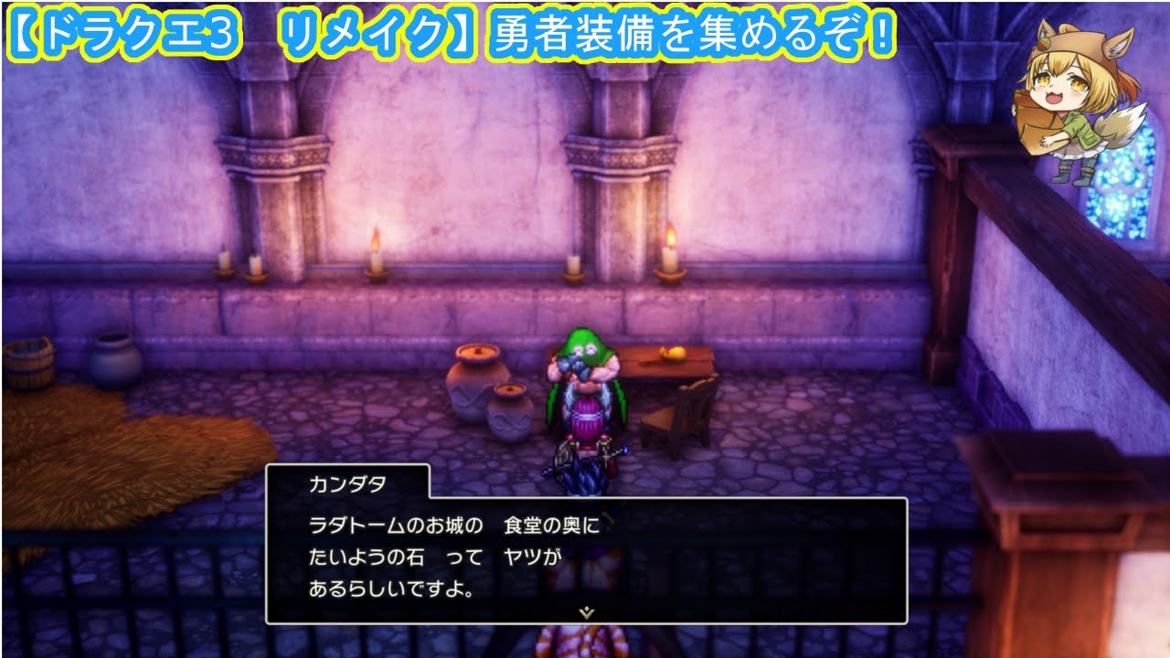 【ドラクエ3リメイク】シ〇タ勇者がお姉さんたちと冒険して伝説を作るというお話し！part10【Vtuber/ゲーム配信】「2026/2/14（土曜日）」