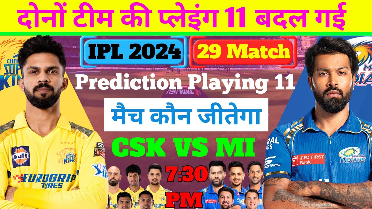 IPL 2024 CSK VS MI 29 Match Playing 11 | Win Prediction | Mumbai VS Chennai Playing 11