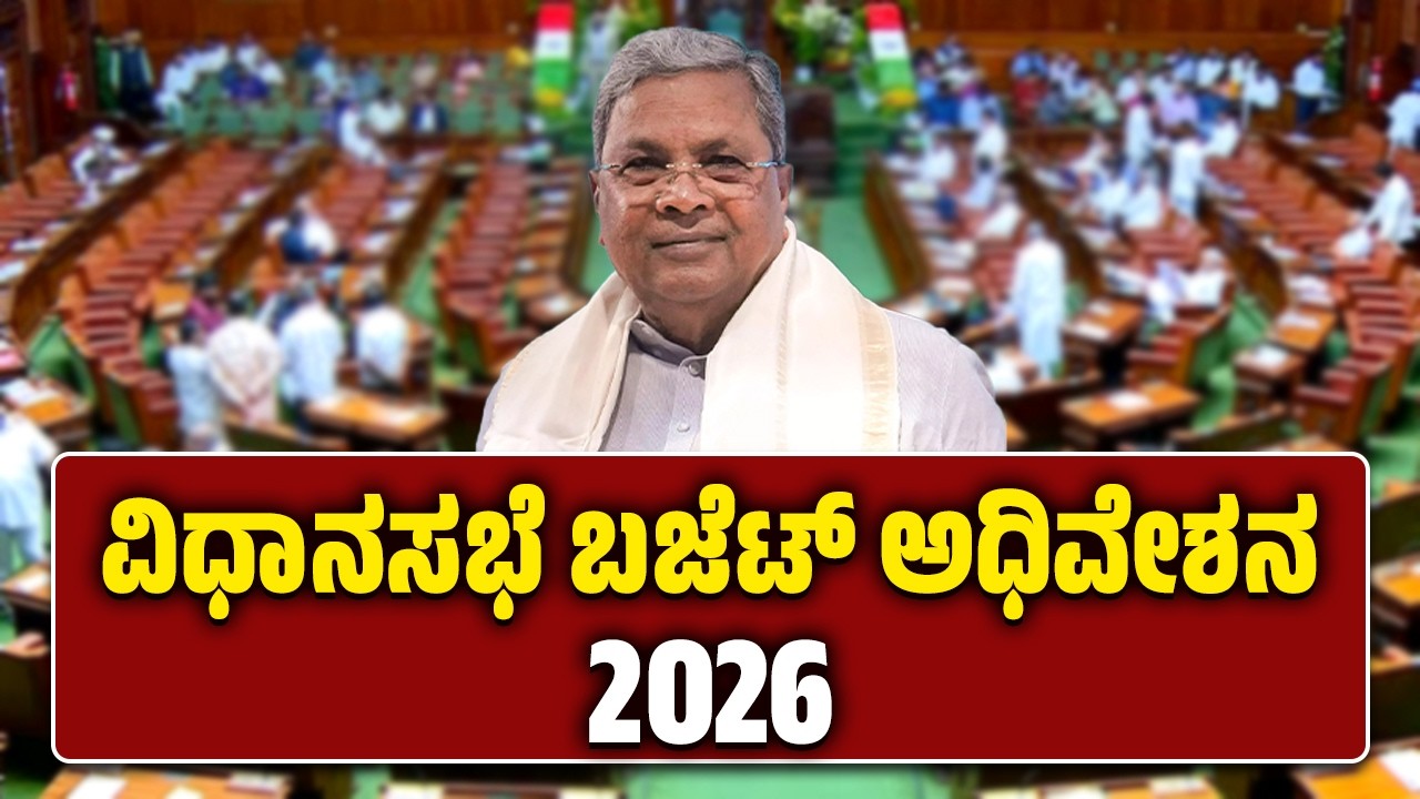 Karnataka Budget Assembly  Live |ಕರ್ನಾಟಕ ಬಜೆಟ್ ಅಧಿವೇಶನದ ನೇರಪ್ರಸಾರ | Day- 07 | News Next Live‌