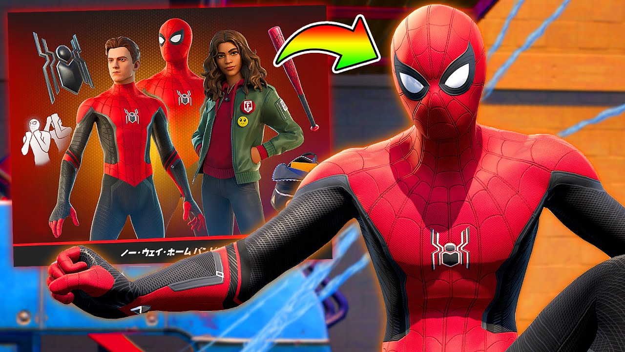スパイダーマンがアイテムショップにきた！ビクロイをゆずれ！【フォートナイト】
