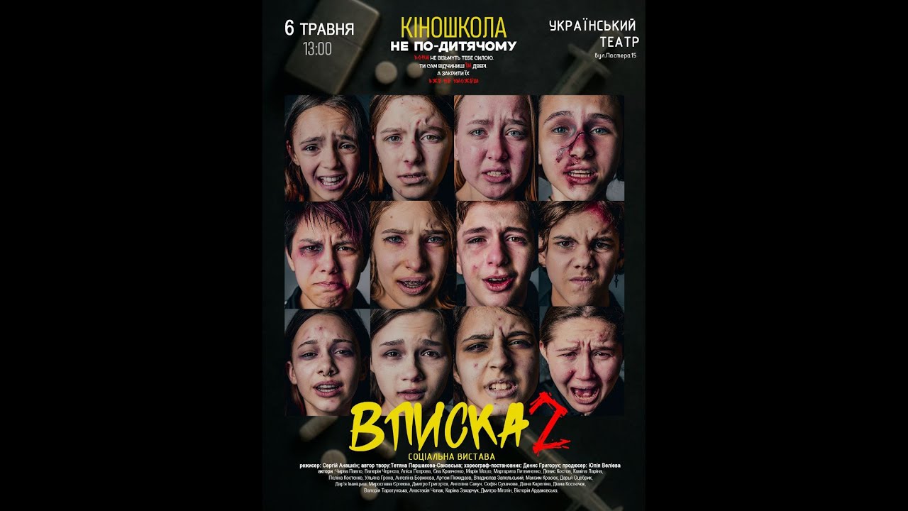 Вписка2
