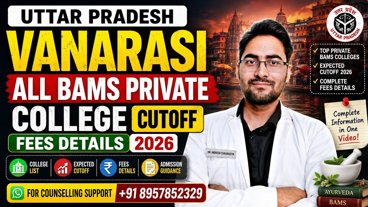Uttar Pradesh Varanasi All Private BAMS Colleges Cutoff 2026 | Fees Structure | College Wise Details