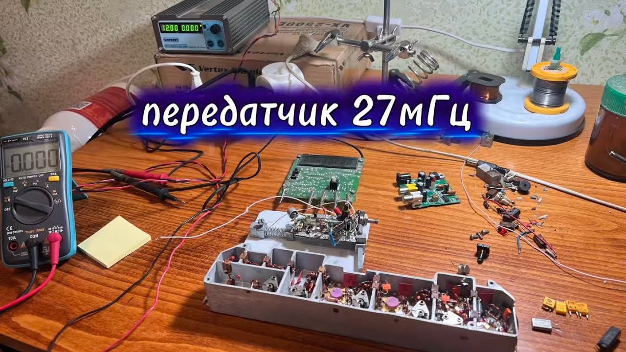 чм передатчик 27 мГц