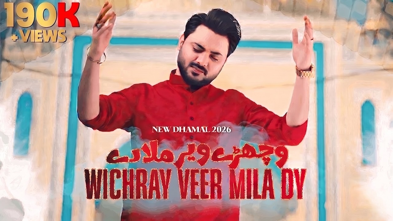 Wichray Veer Mila Dy | Ali Hamza | Dhamal | 2026