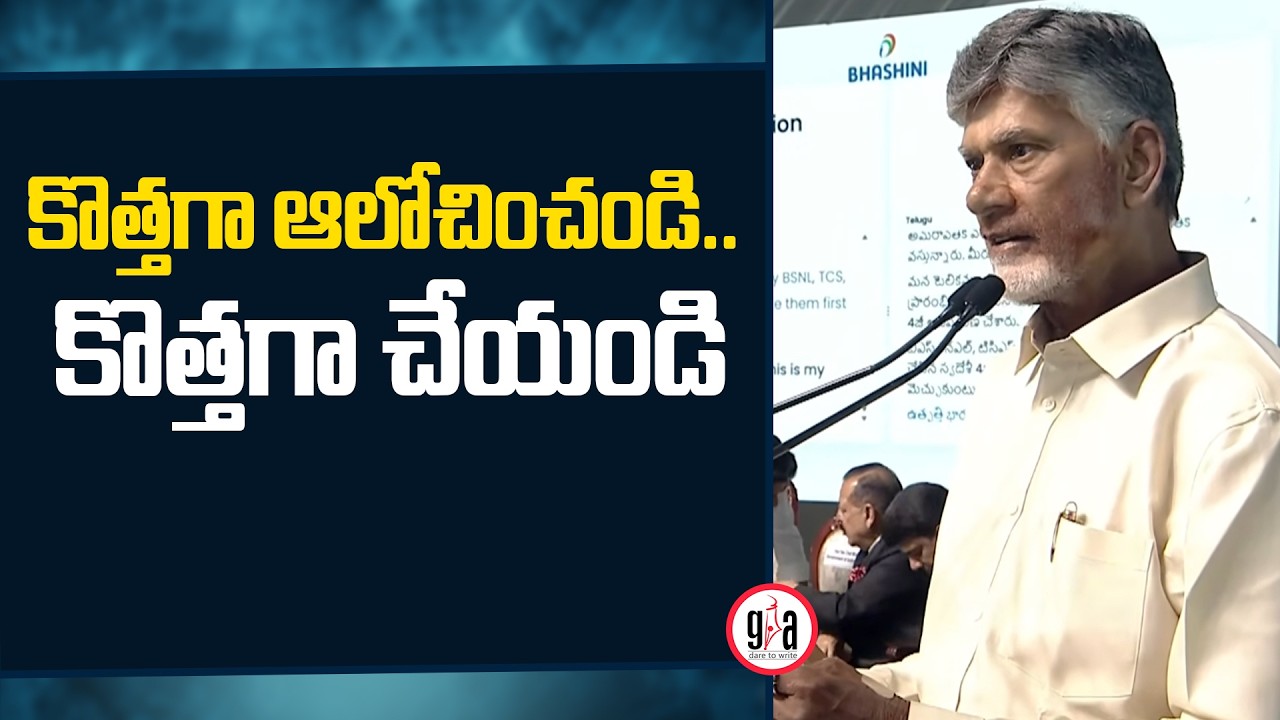 CM Chandrababu Naidu Speech to Laying Foundation For Quantum Valley Building | Amaravati