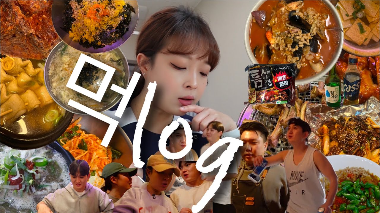 [광주맛집로그]폭식으로 스트레스풀기 짜릿해🤩먹방브이로그(틈새라면매운짜장,푸라닭,매운카레,국밥,신길동짬뽕,등갈비,제육볶음,치킨,오뎅탕,비빔밥,잔치국수,날치알비빔밥,송주불냉면)
