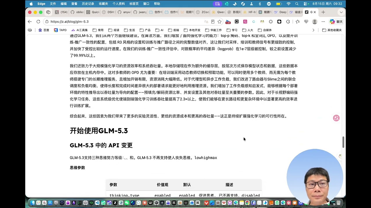 GLM-5.3正式发布！智谱最新旗舰模型到底有多强？我直接本地部署实测，编程、Agent真实效果来了！
