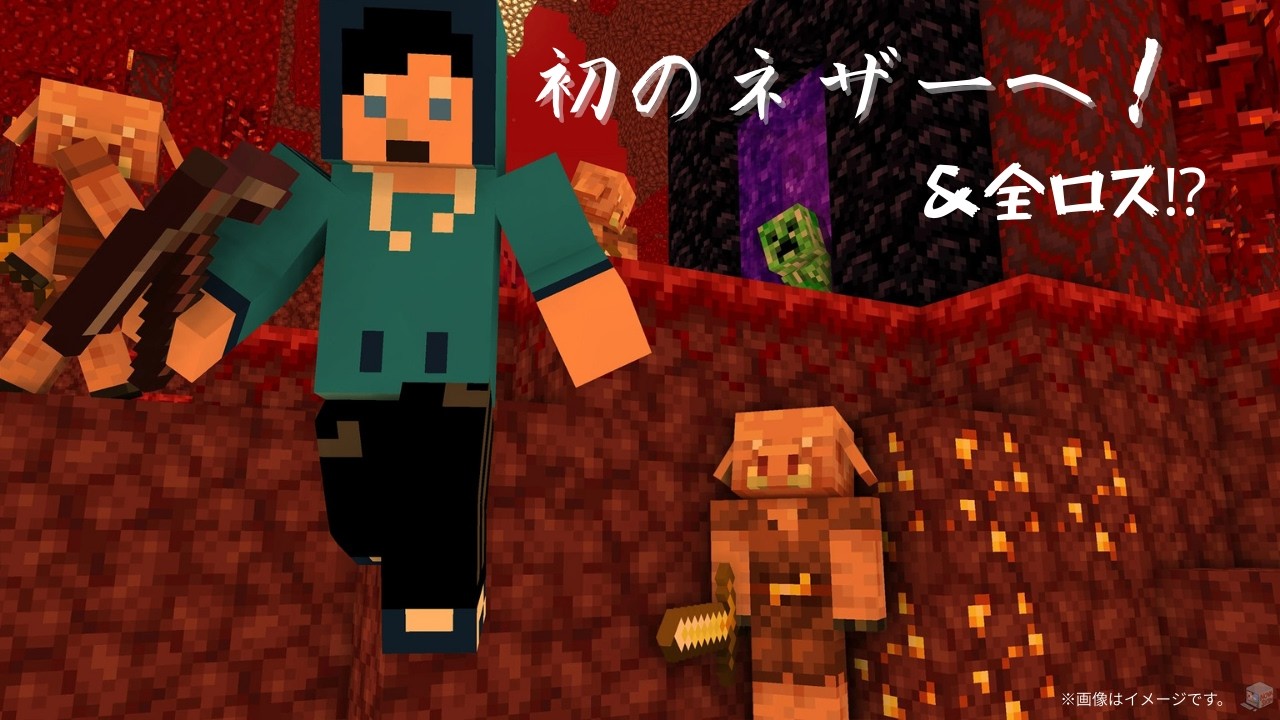 【マイクラ】 なんクラpart8　「ついにあの領域へ」　またもや全ロス？！