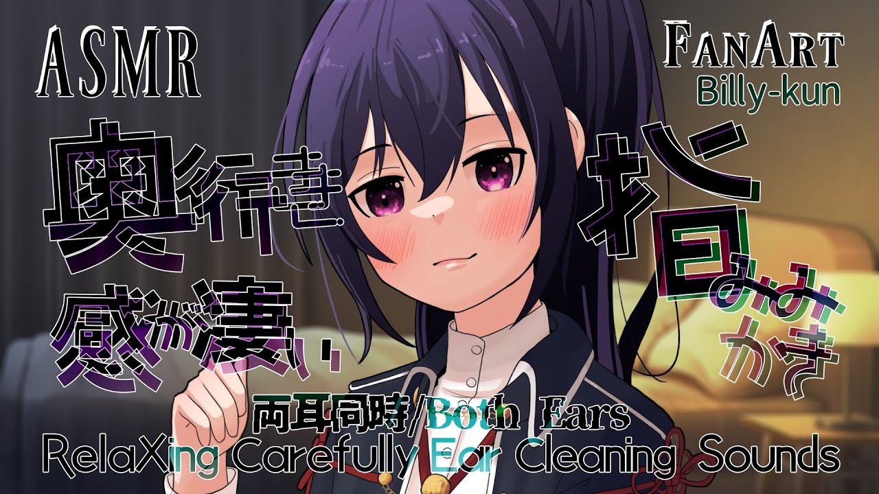 [ASMR/指耳かき] 指で耳かきをする音-両耳同時-/Finger Ear Cleaning Sounds -Both Ears- [声なし/No Talking]