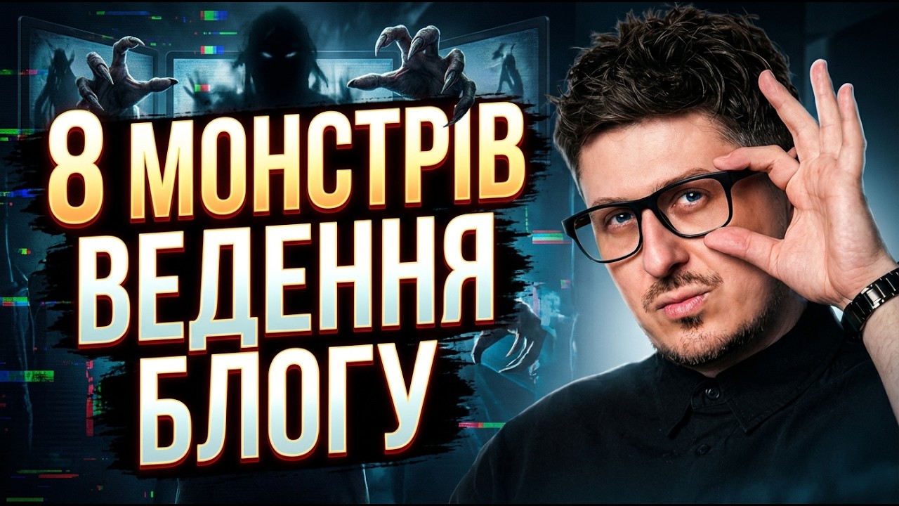 Як отримувати клієнтів з блогу 24х7, витрачаючи декілька год/тиждень