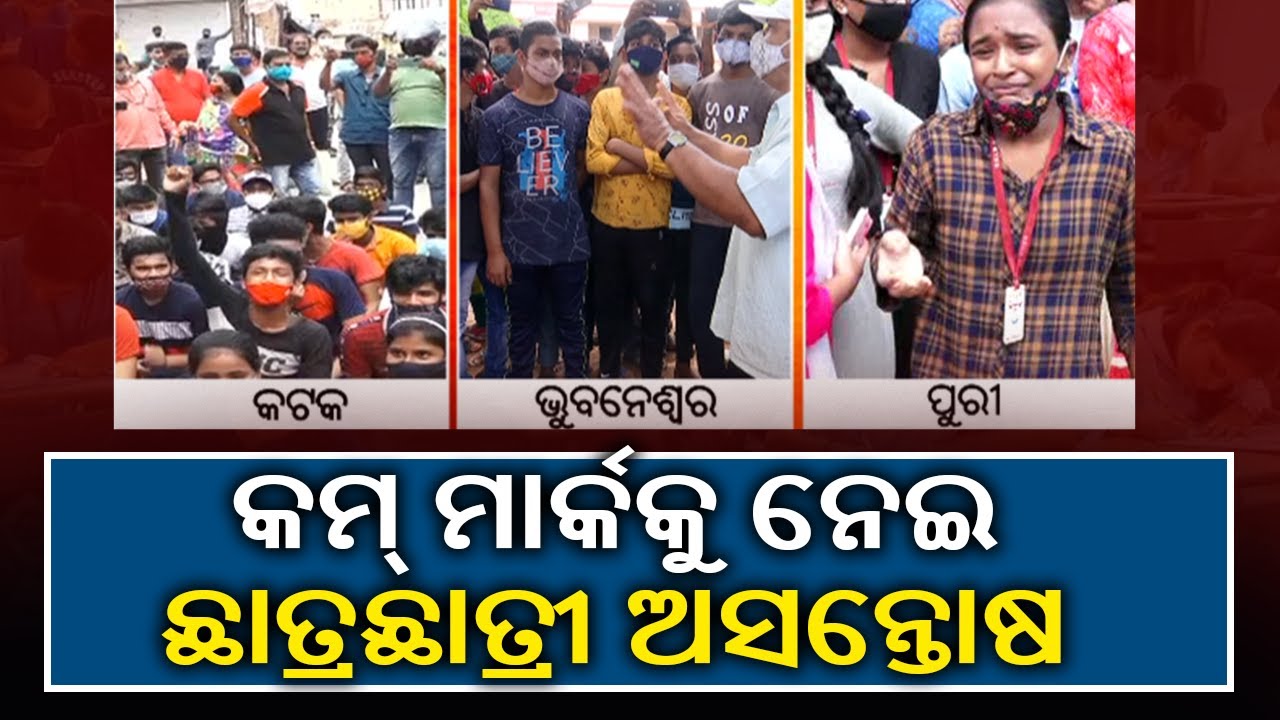 Odisha BSE Matric Exam-2021 Result: Students Protest Alleging Wrong Evaluation || KalingaTV