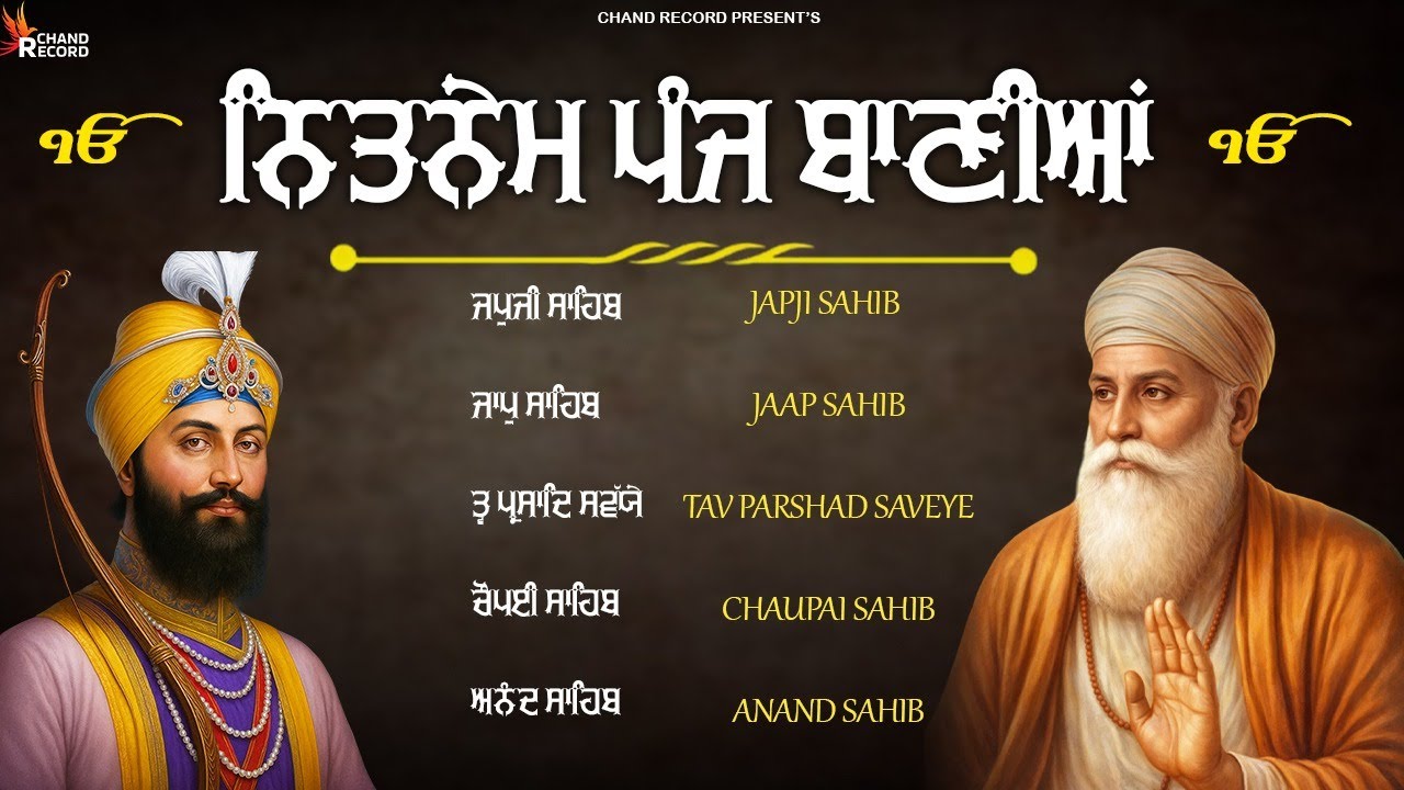 Panj Bania Da Path \\ Nitnem Panj Bania \\ ਨਿਤਨੇਮ ਪੰਜ ਬਾਣੀਆ \\ Nitnem Sahib With Lyrics