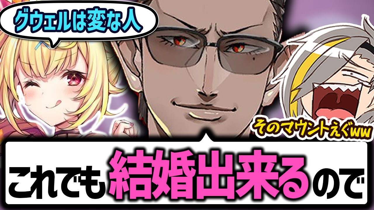 【爆笑切り抜き】この界隈ではほとんど誰も言い返すことが出来ない最強のマウントを発動するグウェル【歌衣メイカ・星川サラ・グウェルオスガール】【APEX】