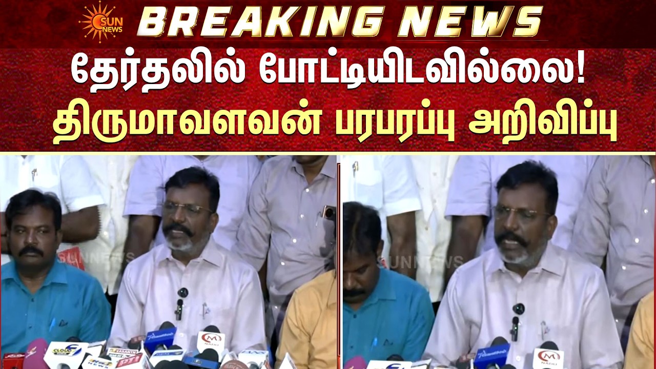 Not contesting the election! Thirumavalavan sensational announcement | Thirumavalavan | VCK | TN Elections 2026