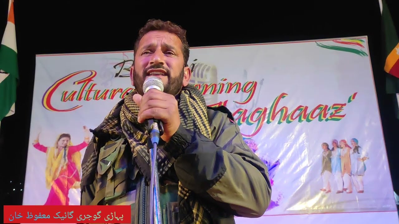 گوجری پہاڑی گائیک معفوظ خان، جموں کشمیر پولیس