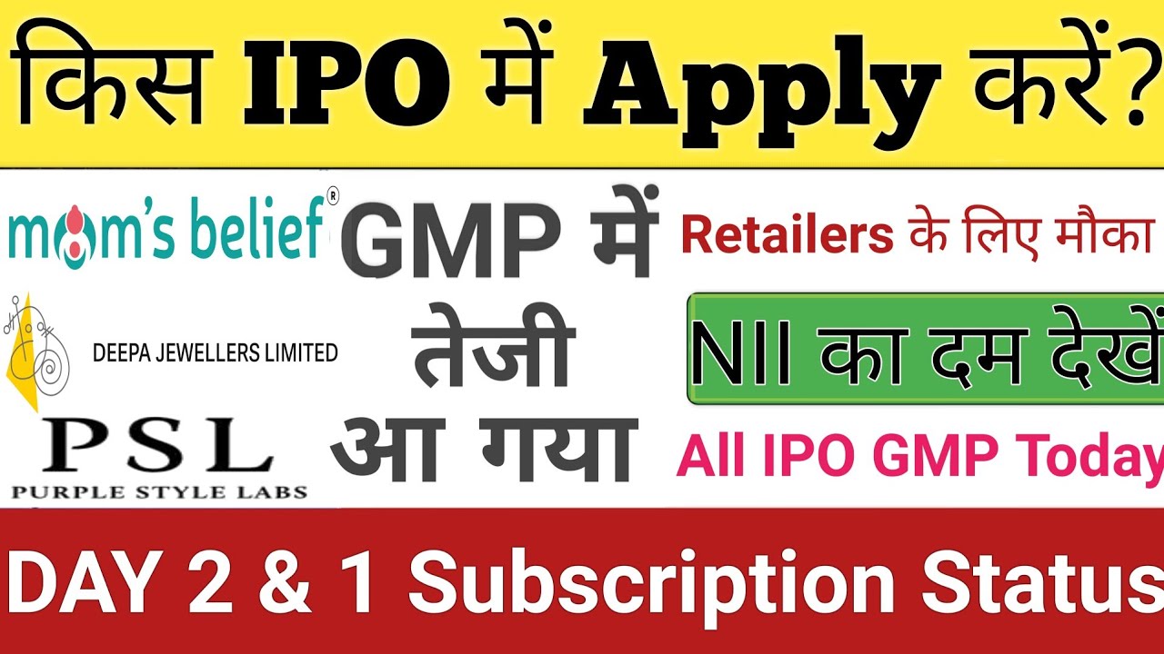 Deepa Jewellers IPO | Purple Style Labs IPO | Rays of Belief IPO | IPO GMP Today Stock Market Tak