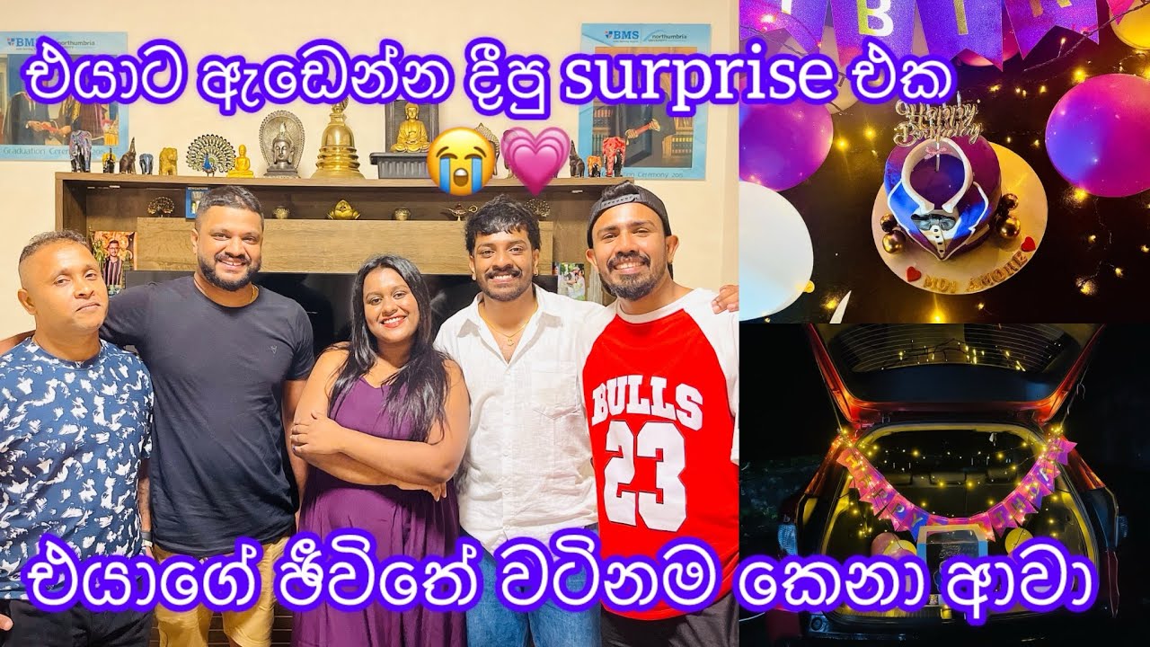 මැණිකගේ 27 Birthday එක 💕| එයාට දීපු surprise එක | මැණික ජීවිතේ වැඩියෙන්ම සතුටු වුණු දවස 🥹💗😭 
