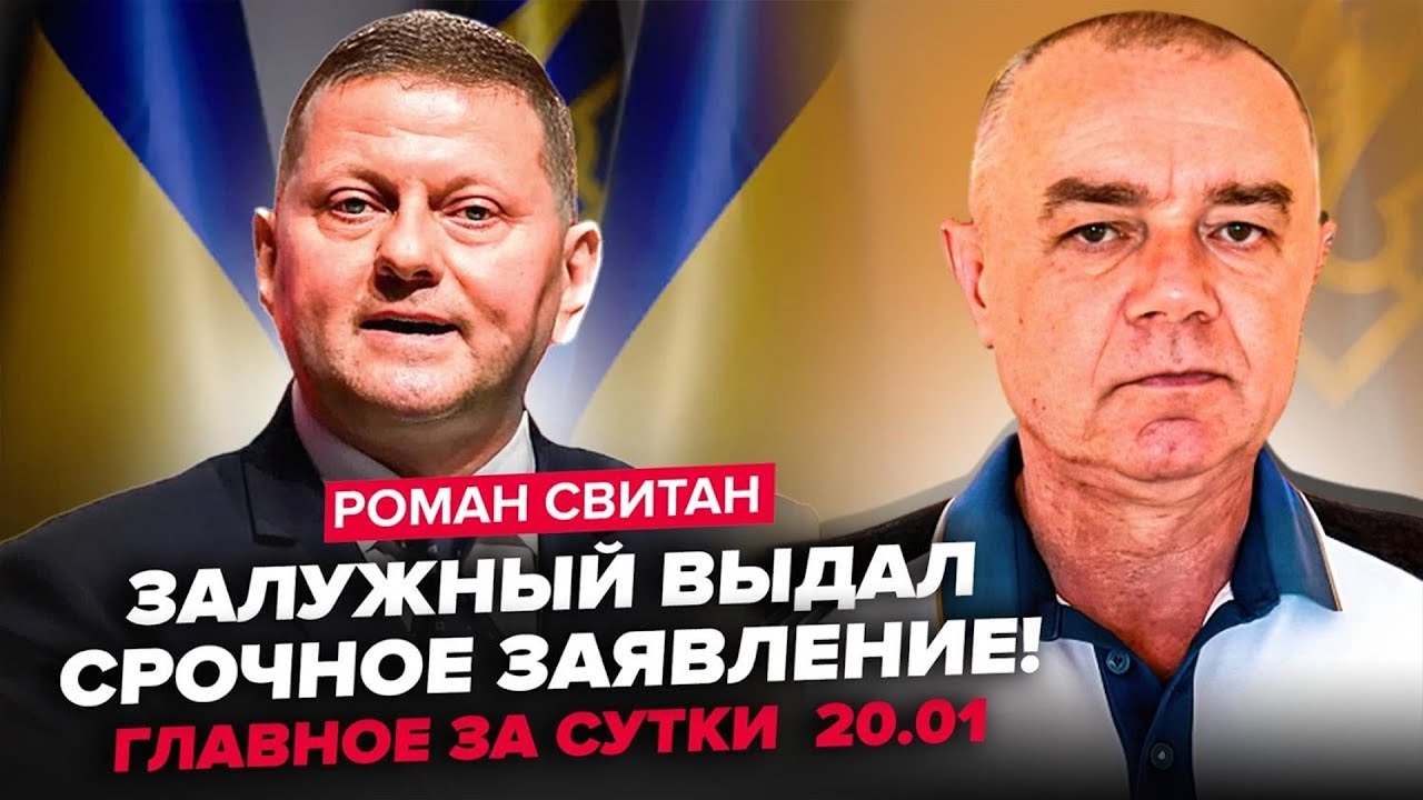 ❗️СВІТАН: ЗАЛУЖНИЙ РАПТОВО ПОВЕРНУВСЯ в Україну! МАДЯР НИЩИТЬ ОБОРОНУ РФ. МОСКВУ НАКРИВ БЛЕКАУТ!