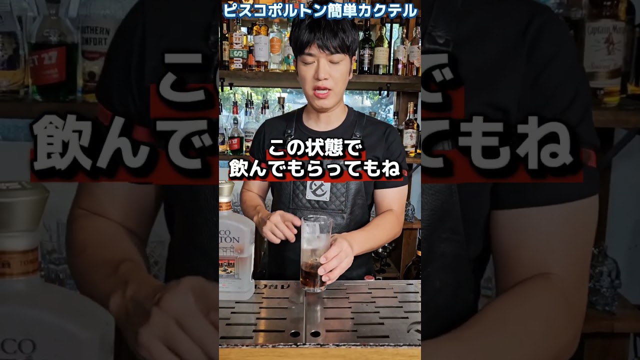 ピスコポルトンは美味しくないのか？