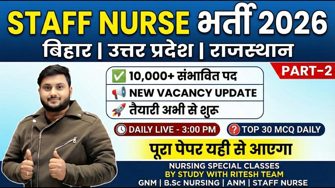Staff Nurse Bharti 2026 10,000+पद | Bihar | UP | Rajasthan | Nursing Special Classes | part-02