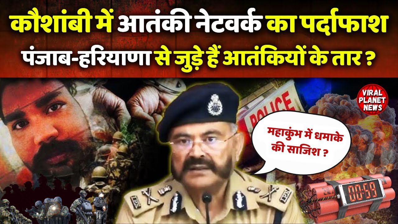 Pakistan-Backed Terror Network Busted in India | Mahakumbh Bomb Plot Explosives | UP Under Threat