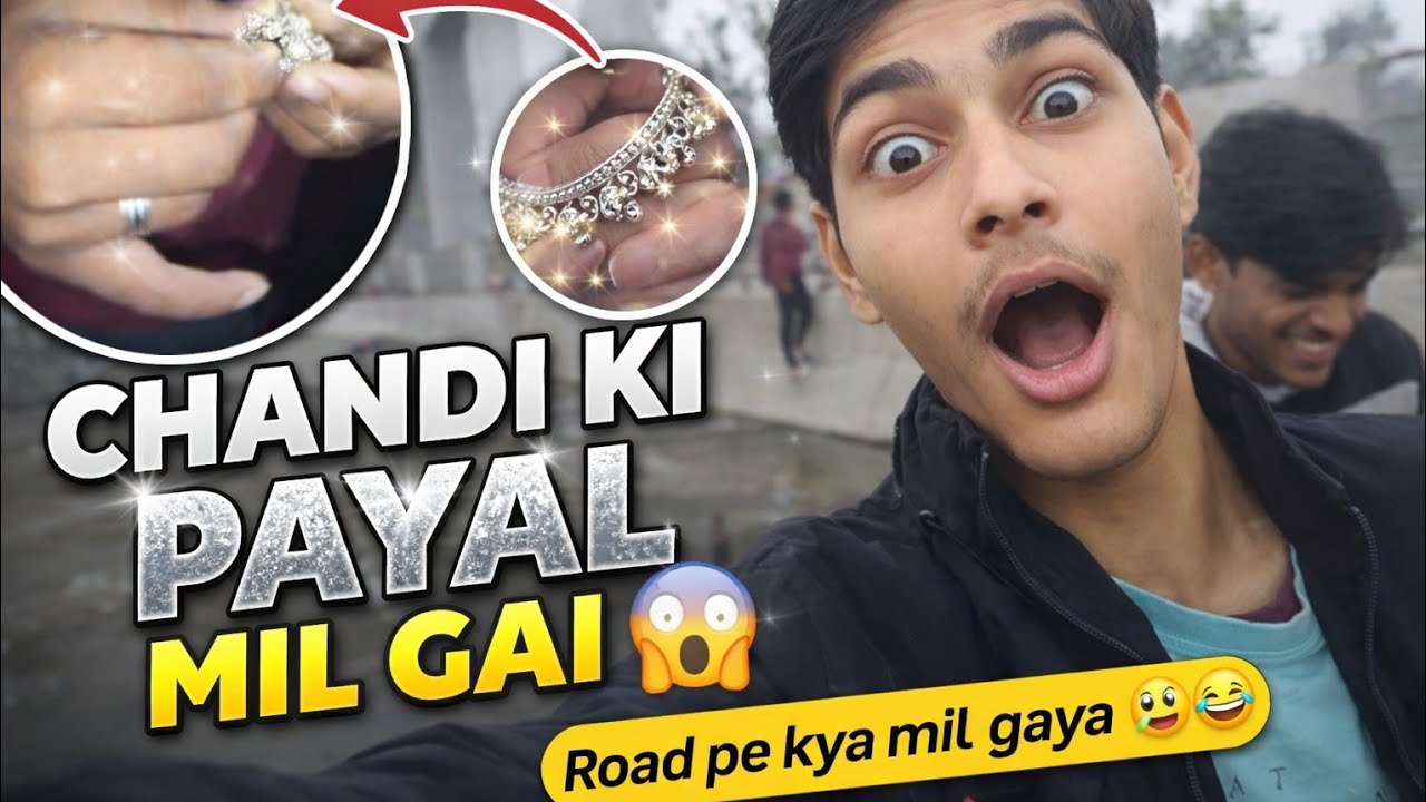 सड़क पर चलते-चलते चांदी की पायल मिल गई 😱😂 | फनी व्लॉग