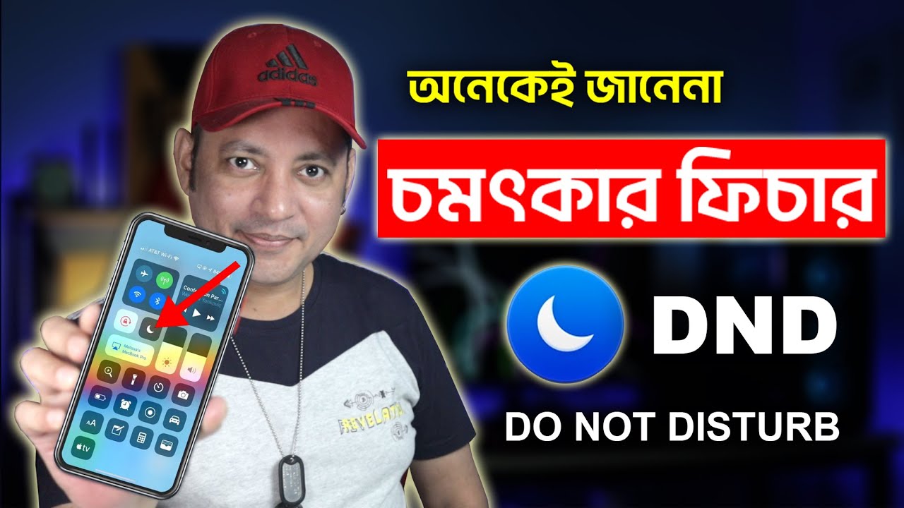 What Is Do Not Disturb Mode And How To Use It | একটি চমৎকার ফিচার- অনেকেই জানেনা | Imrul Hasan Khan