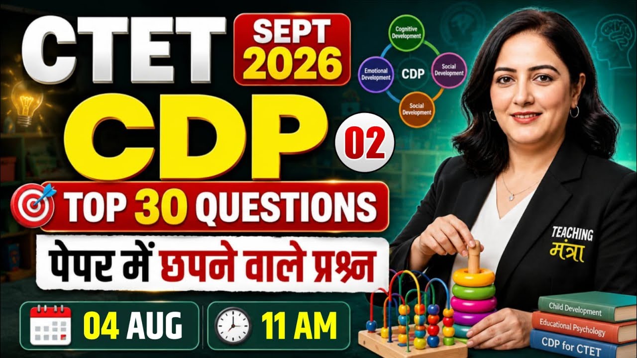 CTET Sept 2026 CDP Top 30 Most Imp. Questions | Child Development & Pedagogy | CTET 2026 Marathon