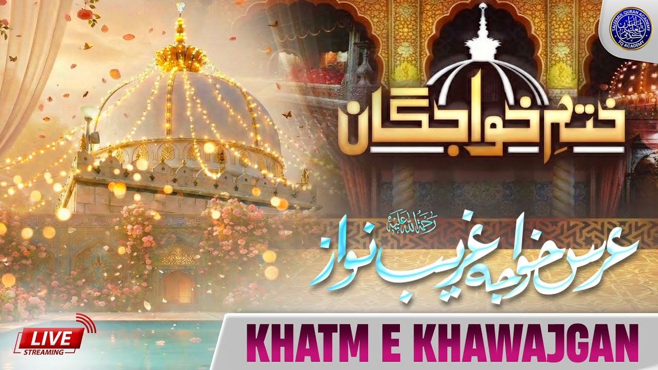 🔴 LIVE : Jashne Urs e Ghareeb Nawaz رحمة الله عليه | Madrasah Talimul Quran | Ajmer Sharif Live