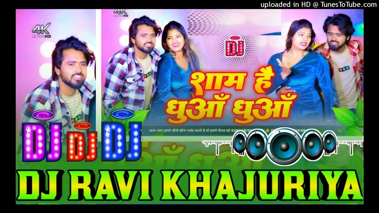 Sham_Hai_Dhuan_Dhuan | #sanjay_Pandey New_Bhojpuri_Song Dj Ravi Music