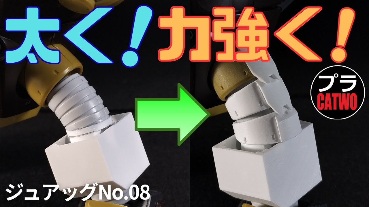 ジュアッグ（太腿工作編）