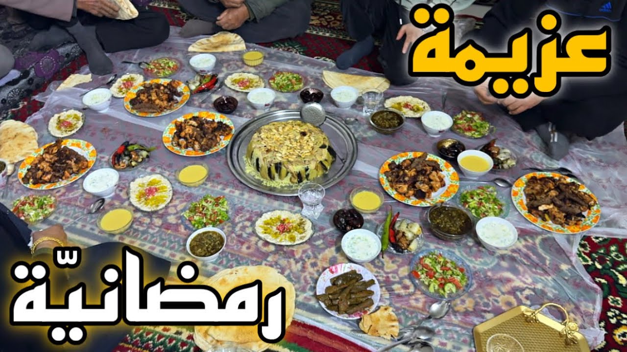 يوم رائع  عزمنا أهالينا على لأفطار عملت أطيب أكلات 