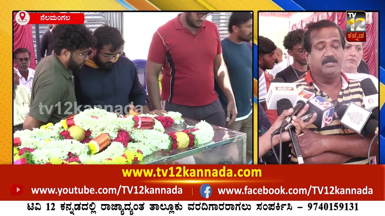 ಹಾಸ್ಯ ನಟ ಮೋಹನ್ ಜುನೇಜರವರ ಅಗಲಿಕೆಗೆ ಸಂತಾಪ ಸೂಚಿಸಿದ ಚಲನ ಚಿತ್ರತಂಡ...!