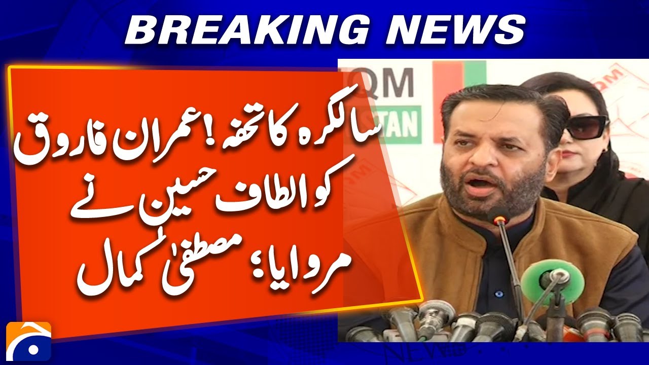 ‘Birthday Gift’: Mustafa Kamal Makes Serious Allegation Over Imran Farooq Slaughter | Geo News