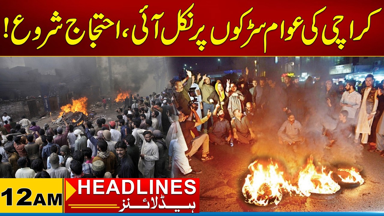 People of Karachi Took To The Streets, Protest Began | 12am News Headlines | 11 May 2026 | City 21