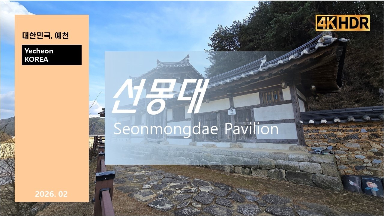 선몽대_하늘에서본예천_Yecheon South Korea