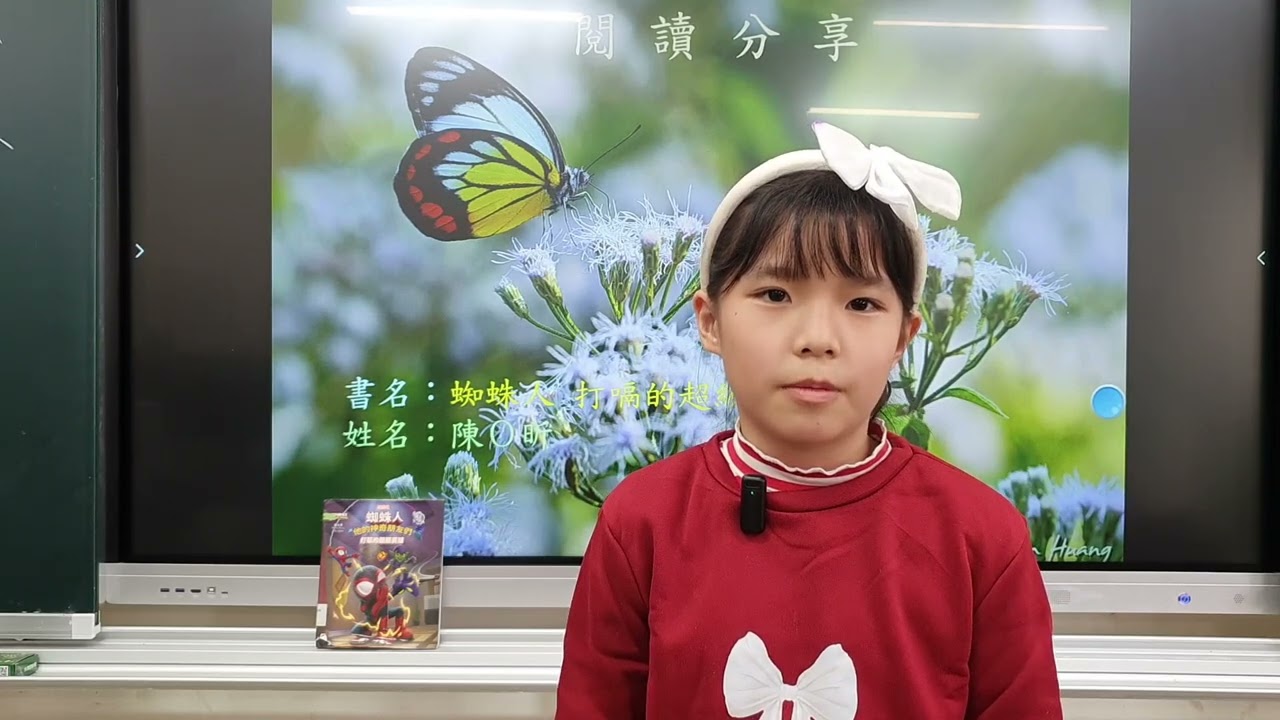三甲陳O昕 蜘蛛人打嗝的超級英雄
