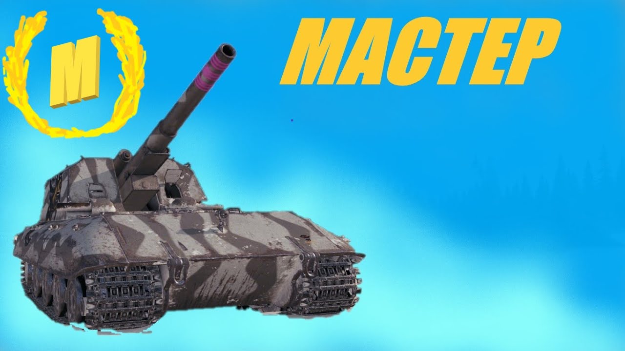 АРТА США, 8 УРОВЕНЬ, М40\М43. МАСТЕР. #МИРТАНКОВ  #shorts #worldoftanks