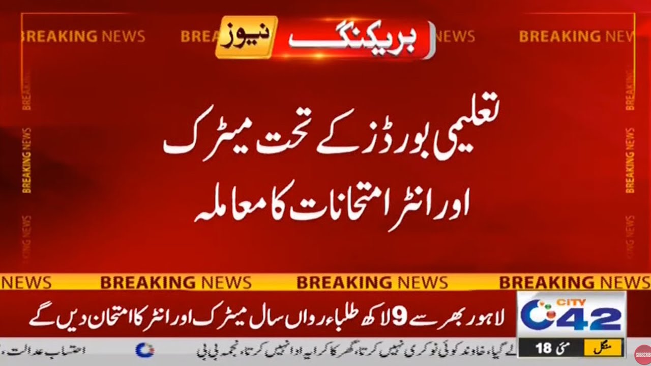 All boards exams 2021 Matric exams 2021 Inter exams 2021