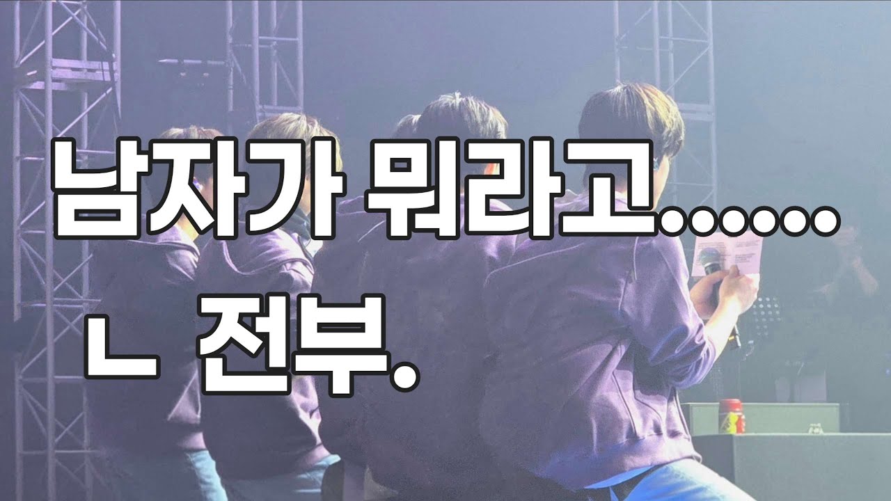 [VLOG] 엔4 앵콜부터 카다판까지 몽땅 다 간 연말 저능 브이로그(부제 : 드럼도 멤버라고 몇 번을 말해)